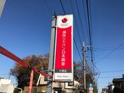 当店にて自動車保険の加入・変更手続きも可能です！