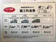 当店にて中古ナビ等在庫しております！