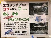 ＷＡＫＯ’ＳのＲＥＣＳ（エンジン内部洗浄）施工可能です！