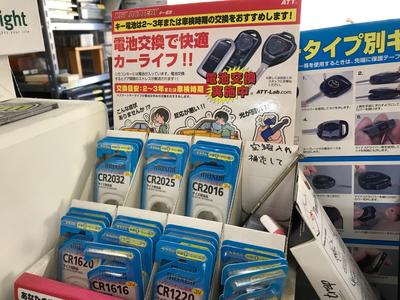 キーレス・スマートキーの電池交換可能！