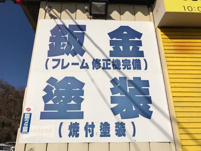 自社にて鈑金修理・塗装が可能です！