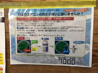 エアコンのメンテナンスもお任せください！