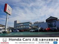 中古車販売店 埼玉県久喜市の中古車販売店一覧 中古車なら グーネット