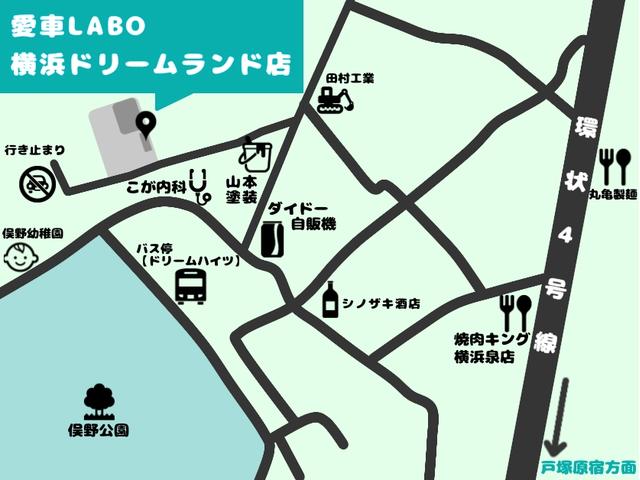 愛車ＬＡＢＯ横浜ドリームランド店