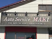 Ａｕｔｏ　Ｓｅｒｖｉｃｅ　ＭＡＫＩ