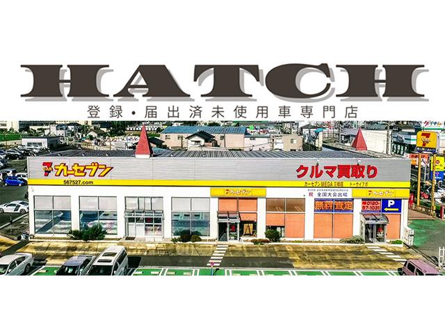 登録済届出済未使用車専門店　ＨＡＴＣＨ　ハッチ　（株）トーサイ(1枚目)