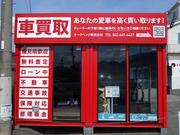 国道１６号線沿いの赤い建物が目印です。