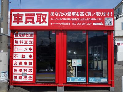 愛車買取・無料査定