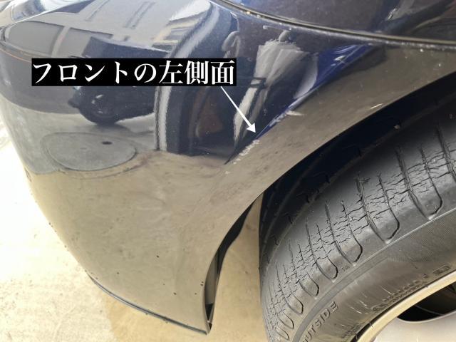 【BMW 523i】【フロントバンパーから後ろフェンダーまでの左側を鈑金塗装】