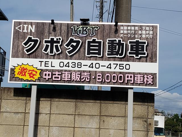 クボタ自動車 株式会社ルテス(1枚目)