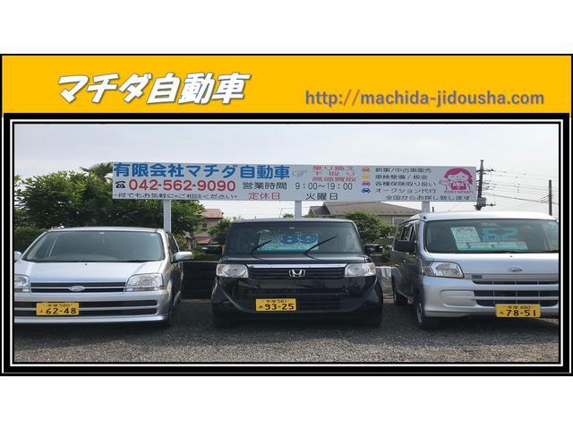 （有）マチダ自動車