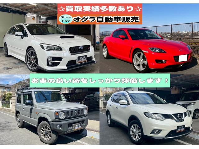 ＪＡＡＩ（日本自動車査定協会）の査定士資格を取得したスタッフが親切・丁寧に査定させていただきます。