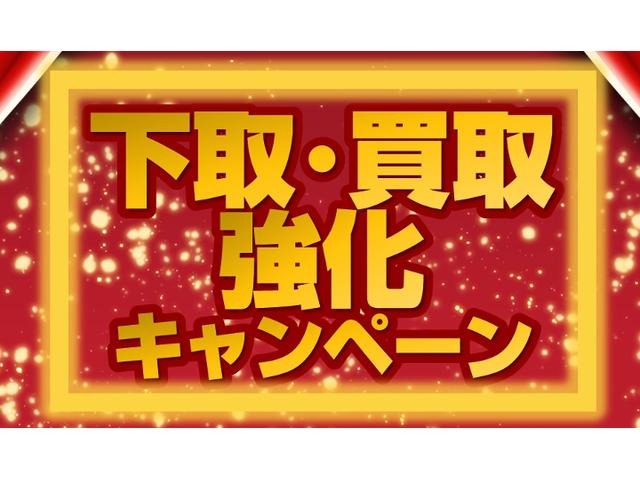 買取・下取り強化中です！無料出張査定も大歓迎です。