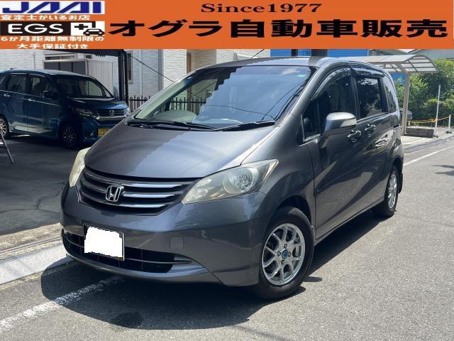 ホンダ　フリード　出張買取 八王子市のお客様からの買取