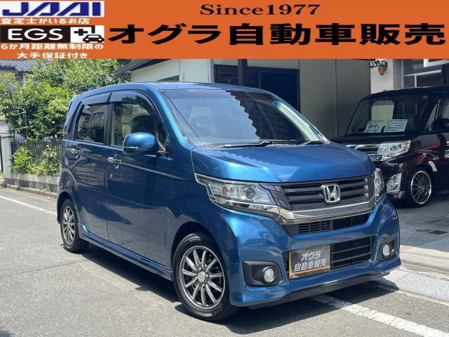 ホンダ　Ｎ－ＢＯＸカスタム　新車販売　Ｎ－ＷＧＮカスタム　下取り　中古車販売