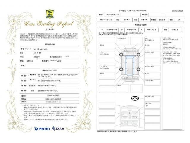 ダイハツ　エッセ　中古車販売  店頭販売 ５速マニュアル グー鑑定＆グー故障診断済み車両