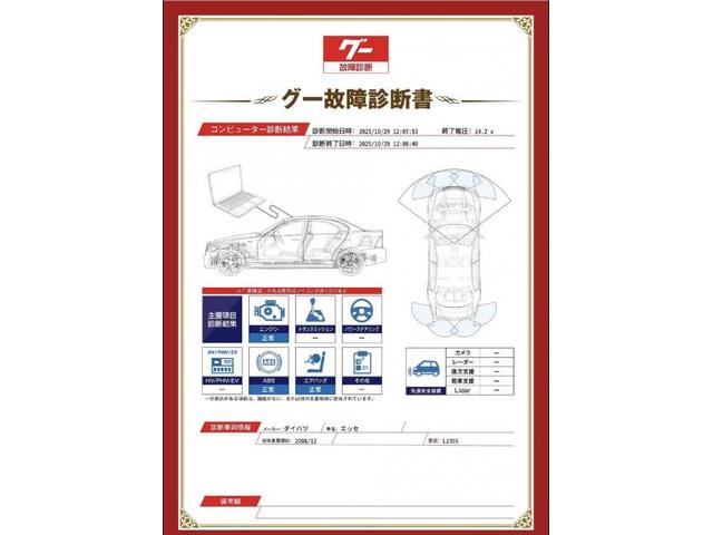 ダイハツ　エッセ　中古車販売  店頭販売 ５速マニュアル グー鑑定＆グー故障診断済み車両