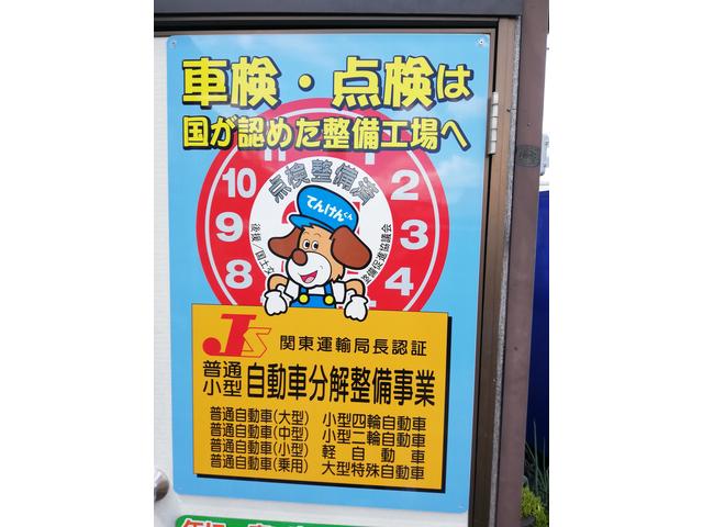 蕨自動車工業(3枚目)