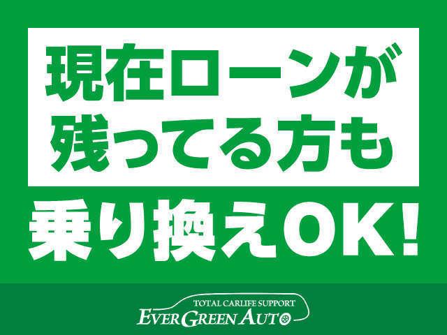 エバーグリーンオート（株） サード サービス紹介の6つ目