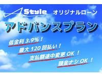 オリジナルローン「アドバンスプラン」なら、低金利３．９％、最大１２０回、頭金ナシ、支払額変更ＯＫ。