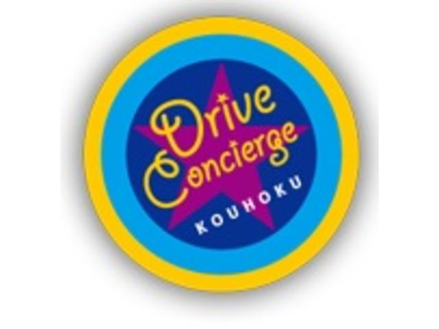 Ｄｒｉｖｅ　ｃｏｎｃｉｅｒｇｅ