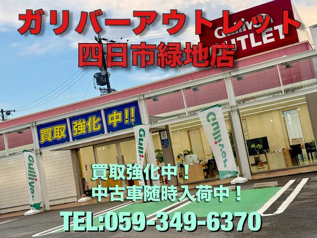 ガリバーアウトレット四日市緑地店