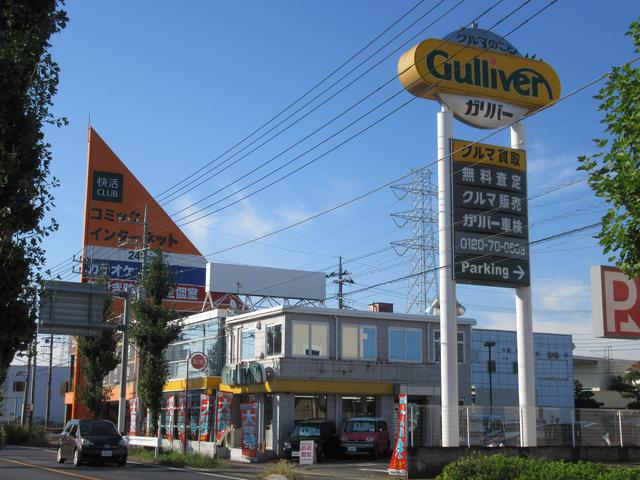 ガリバー本庄店 サービス紹介の1つ目