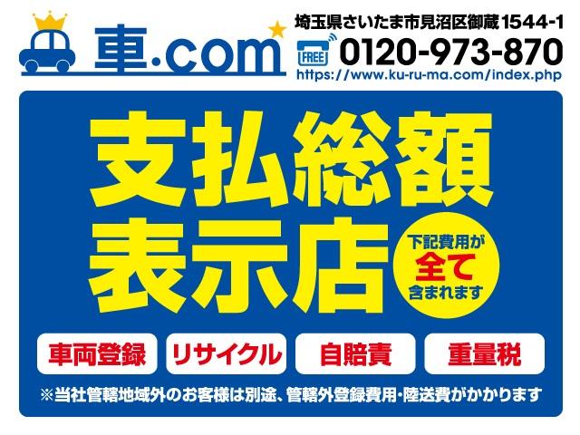 車.com(5枚目)