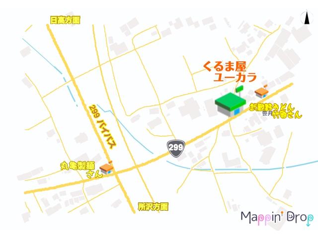 くるま屋 ユーカラ サービス紹介の2つ目