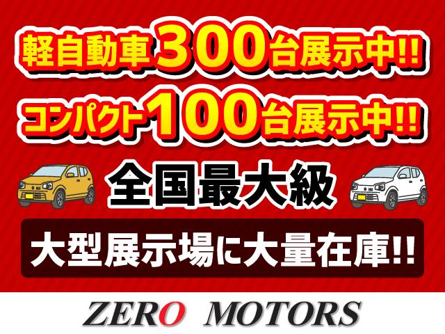 ｚｅｒｏ ｍｏｔｏｒｓ上尾 コンパクトカー 軽自動車専門店 埼玉県上尾市 中古車なら グーネット中古車