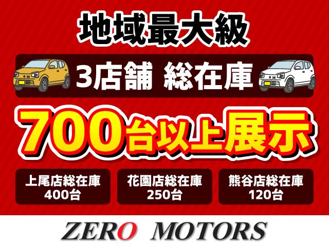 ＺＥＲＯ　ＭＯＴＯＲＳ花園　軽自動車専門店