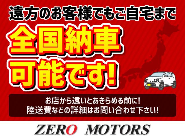 ＺＥＲＯ　ＭＯＴＯＲＳ花園　軽自動車専門店(4枚目)