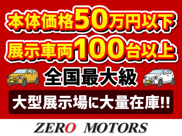 ＺＥＲＯ　ＭＯＴＯＲＳ熊谷　軽自動車専門店(1枚目)