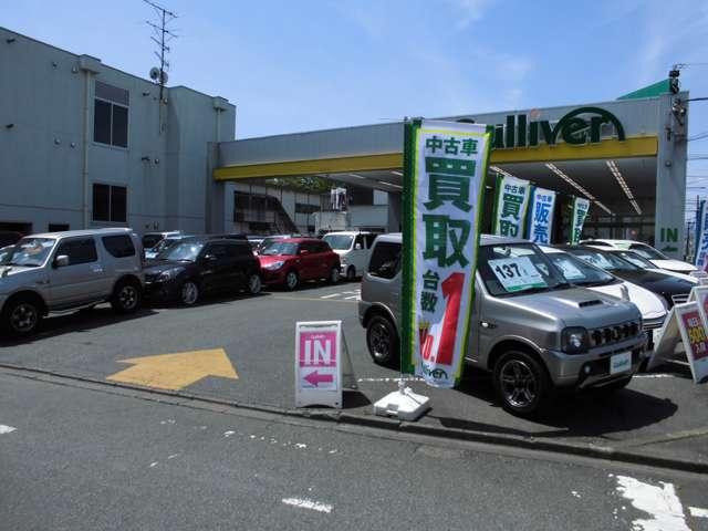 ガリバー相模原中央店