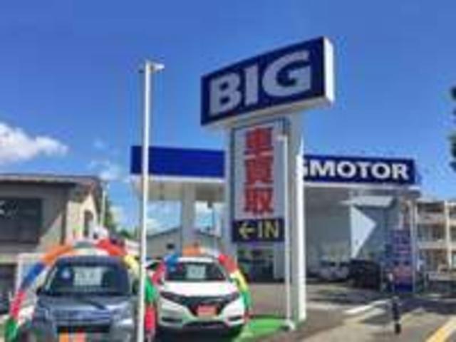 ビッグモーター 仙台若林店 宮城県仙台市 中古車なら グーネット