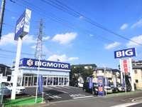 ビッグモーター 所沢店
