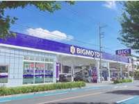 ビッグモーター 久喜店