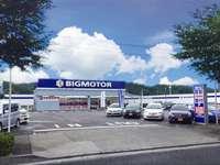 ビッグモーター 八王子インター店