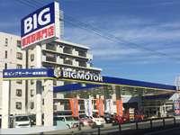ビッグモーター 横浜青葉店