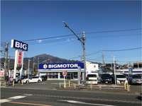 ビッグモーター 伊勢原店