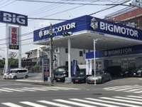 ビッグモーター 横浜都筑店