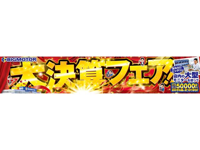 ビッグモーター 藤枝店 静岡県藤枝市 中古車なら グーネット