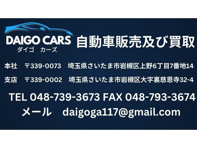 ＤＡＩＧＯ ＣＡＲＳ