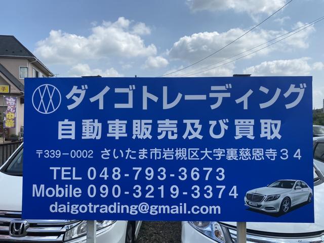 有限会社ダイゴトレーディング(1枚目)