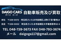 ＤＡＩＧＯ　ＣＡＲＳ