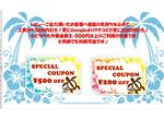 レビュー!サンキュー!クーポン