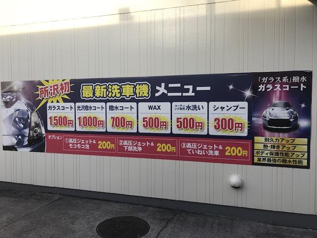 ニコニコ車検　所沢店8