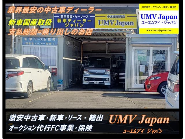 ＵＭＶ　Ｊａｐａｎ八千代緑が丘店(1枚目)