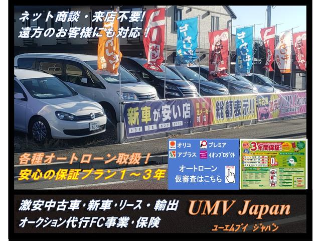 ＵＭＶ　Ｊａｐａｎ八千代緑が丘店