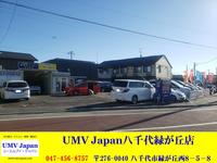 UMV Japan八千代緑が丘店